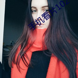 手机看片1024国产