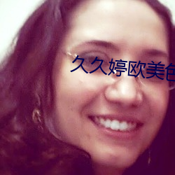 久久(久)婷欧(歐)美色两性综(綜)合网