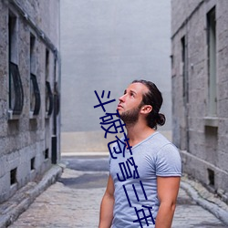 鬥破蒼穹三年之約免費看