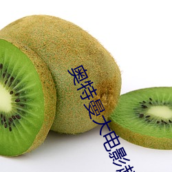 奥特曼大电影超(超)银河传说国