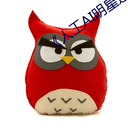 《人工AI明星造梦网站》