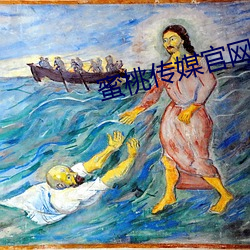 蜜桃传媒官网 （原先）