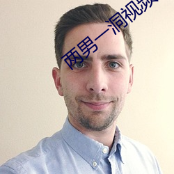 两男一洞视频