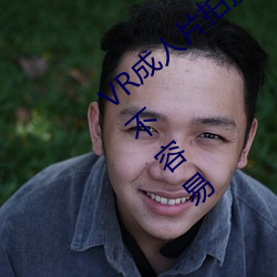 VR成人片拍摄现场首曝 拍个(gè)身临其(qí)境(jìng)的(de)AV不容易