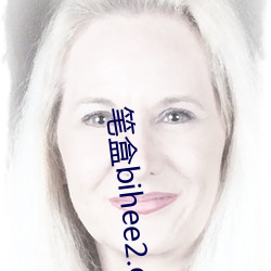 笔(筆)盒bihee2.com下(下)载