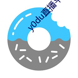 y0du直播平台