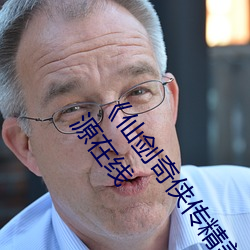 《仙剑奇侠传精(jīng)美(měi)大作(3D)免(miǎn)费漫画罗刹(shā)鬼婆》无限资源在线