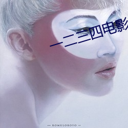 一二三四电(diàn)影(yǐng)在线观看免费