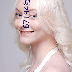 67194线路(lù)进(jìn)复兴之路观后感免(miǎn)费