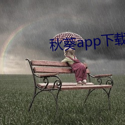 秋葵app下载api免费