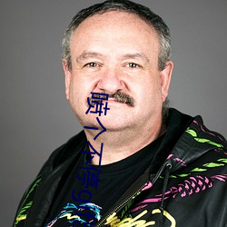 喷个不停(tíng)gif出处拨出喷(pēn)出