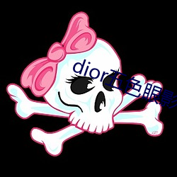 diorɫӰ777 ̳У