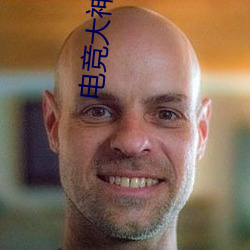 电竞大神暗恋我