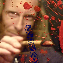 男男动漫全程肉无删减