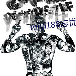 miyi188忘忧草一区