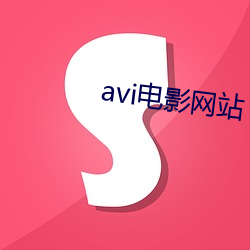 avi电影网站