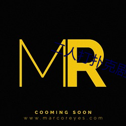 二(二)人打(打)扑克剧(劇)烈运动游(遊)戏叫什么