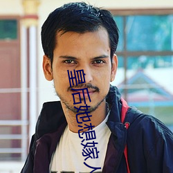 皇後她想嫁人