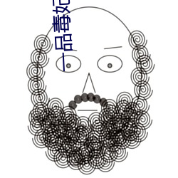 一(一)品毒妃(妃)