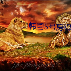尊龙凯时-人生就是搏!