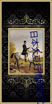 日本大豆(dòu)行情网忘(wàng)忧草(cǎo)将与忘(wàng)忧草再次合作
