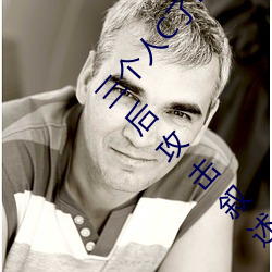 三个人C了每人我半小时是什么感觉 两个人一前一后攻击叙述