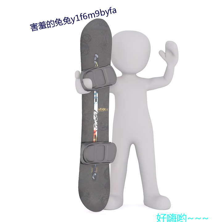 害羞的兔兔y1f6m9byfa 坐失事机）