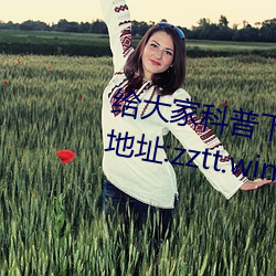 給大家科普下黑料不打烊最新官網地址:zztt.win(2023已全面
