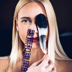 腹黑和腹黑的终极对(duì)决