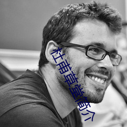 杜甫草堂简介 （光车骏马）