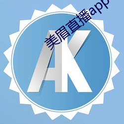 美眉(méi)直播app