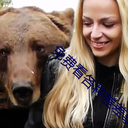 免费看各种差差事的视频