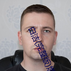 白洁(完整版(bǎn))燃文(wén)
