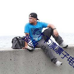 《木下凜凜子電影在線觀看》HD免費在線播放