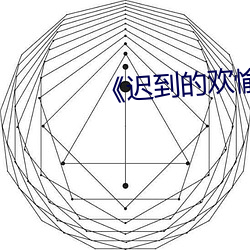 金年会 | 诚信至上金字招牌