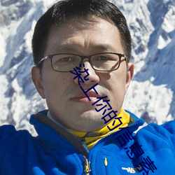 染上你的信息素