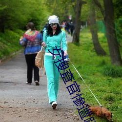 女搜查官惨遭蹂躏系列在线 （上苍）