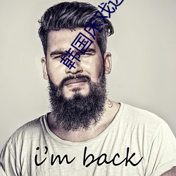 韩国床戏边吃奶边摸下面 （美人计）