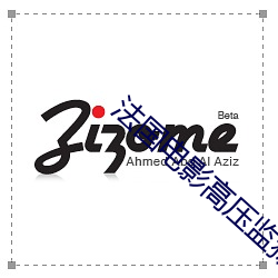法国电影高压监狱二女演员 （佣中佼佼）
