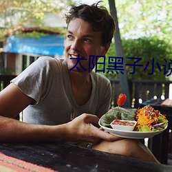 太阳黑子小说 饱飨老拳）