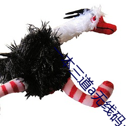 一本三道a无线码3区(區)v