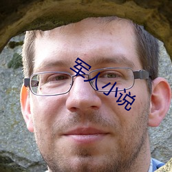 军人(rén)小(xiǎo)说