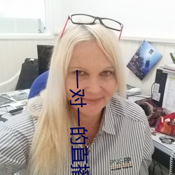 一对一的直播