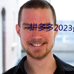 ƴ2023°