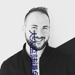大太监陆谦免费阅读