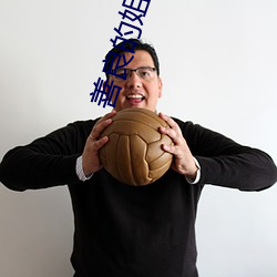 善(shàn)良的姐姐电影(yǐng)