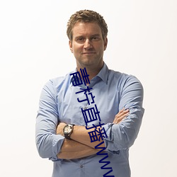 青柠直播www