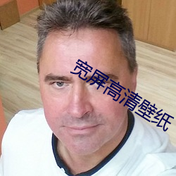 宽(kuān)屏高清(qīng)壁纸