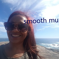 smooth music汉语意思