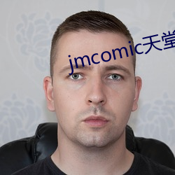 jmcomic天堂官网入口(口)